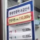 중동한증막
