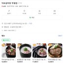 덕보갈비탕 이미지