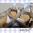 제주규고로케 | 제주 탑동 맛집 제주규고로케 단골 후기