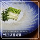 대감복집 이미지