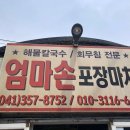 옛날엄마손국밥 이미지