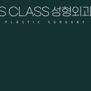 에스클래스성형외과의원 이미지