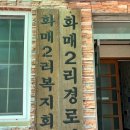 석보면복지회관 이미지