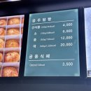 안성(하)휴게소 한식 | 논산천안고속도로 정안 알밤 휴게소 하행 먹거리 총정리｜공주밤빵부터 커피 브랜드까지