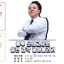 2020 시험 완벽 대비!! 봉투모의고사로 실전 감각 끌어올리기!!! 이미지