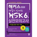 해커스