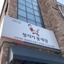 청지기꽃게장 (온양점) | 맛집리뷰:) 청지기꽃게장 온양점/간장게장맛집/아산맛집/온양맛집/