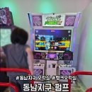 동전 오락실 | 청주 동남지구 오락실 펌프 배드애플 노래있어 내돈내산후기