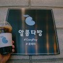 알콩카페