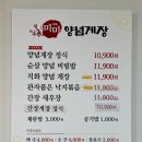 회원동216 | 창원 맛집 마산의 숨은 게장집 미미양념게장을 찾다.