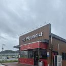 야미차이나 | 창원 진해 중식당 성흥사 계곡 진해 맛집 야미차이나