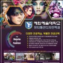 예원예술대학교 이미지