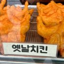 김밥이랑 옛날치킨 이미지