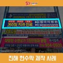 광고기획김해실사 이미지