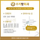 수지항외과의원 이미지
