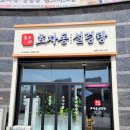 효자동설렁탕(월드마크점) 이미지