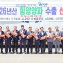 함양농협APC 네이버블로그