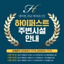 하이퍼스트 네이버블로그
