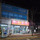 한라숯불곰장어생삼겹