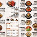 우리뼈감자탕
