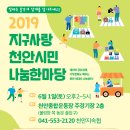 천안종합운동장 주경기장 이미지