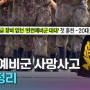 3112 박찬후 미디어리터러시 비평문(1학기 8주차) 이미지