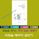 송남섭 시가 있는 에세이 &#39;외로울 때마다 걸었지&#39; 이미지