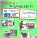 (주)상봉에스디