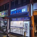 팡팡세탁소 이미지