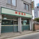 충주 아침 식사 가능한 맛집, 간단하지만 든든한 한 끼 &#34;봉방 쫄면&#34; 솔직 후기