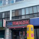 옛날집 | [부산/금정구/구서맛집]구서동 삼겹살 맛집, 동네 주민들이 인정한 구서 옛날 삼겹살집 후기