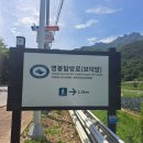 제천 월악산(2024.5.26.일) 이미지