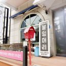 헤어툰