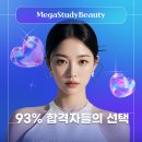 미용사(네일) 자격과정 | [네일학원/네일아트] 💅 그냥 합격? NO! 상위 1% 아티스트가 되는 비밀 (고득점 합격 비법.zip)