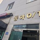 좋은길공인중개사사무소 이미지