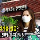 서초3동 주민센터 이미지