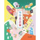 소원이야 이미지