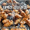 세븐일레븐인천검단본점 | 검단사거리맛집 태백산 검단 본점 점심특선 한돈갈비정식 솔직 후기