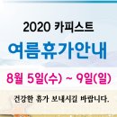 카피스트