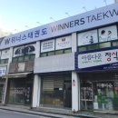 장군태권도장 이미지