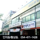 애니카랜드인동점 이미지