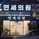 인월가정의학과의원 이미지