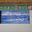 반여동 맛집 도다리횟집 후기