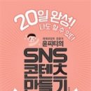 윤피티 이미지