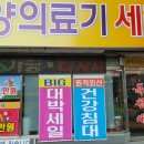 한양의료기 - 고양시 덕양구 호국로 816 | 한양의료기