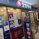 정명약국 이미지