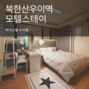 하이스텔우이동