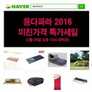 응다파라