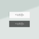 지수헤어샵 네이버블로그
