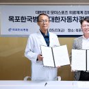 목포한국병원 이미지